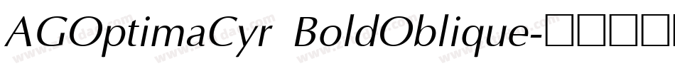 AGOptimaCyr BoldOblique字体转换
